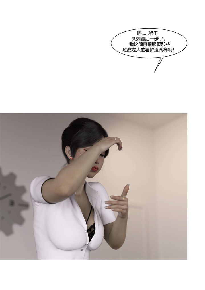 [3D][Ackerman]我的媽媽被損友穿上了番外-勇哥篇01