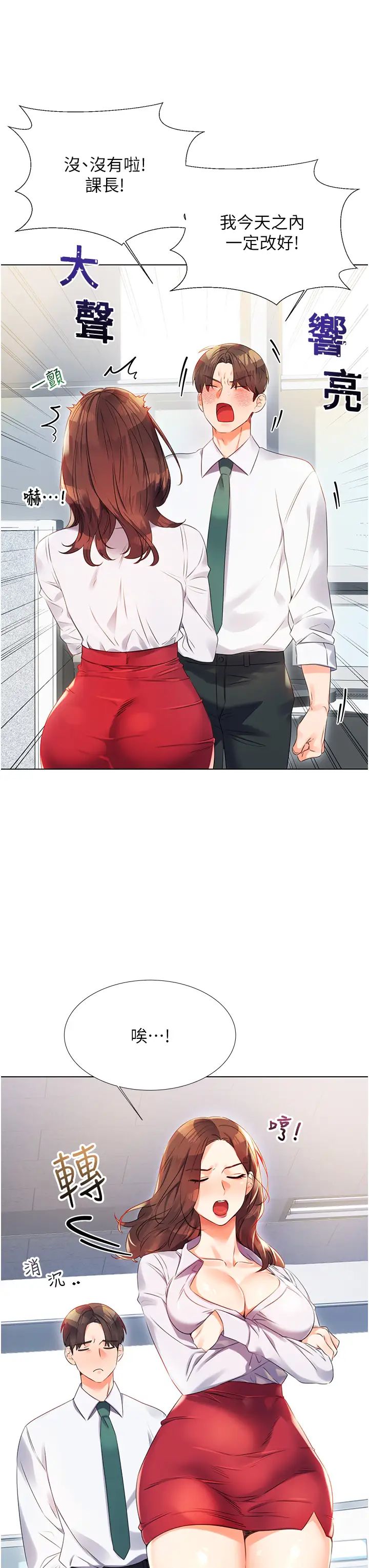 性運刮刮樂第1話-刮刮樂頭獎是任意打炮權?