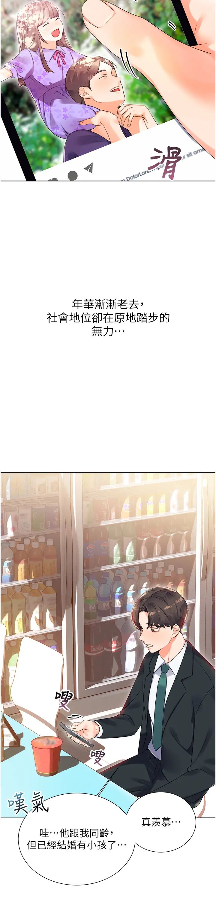 性運刮刮樂第1話-刮刮樂頭獎是任意打炮權?