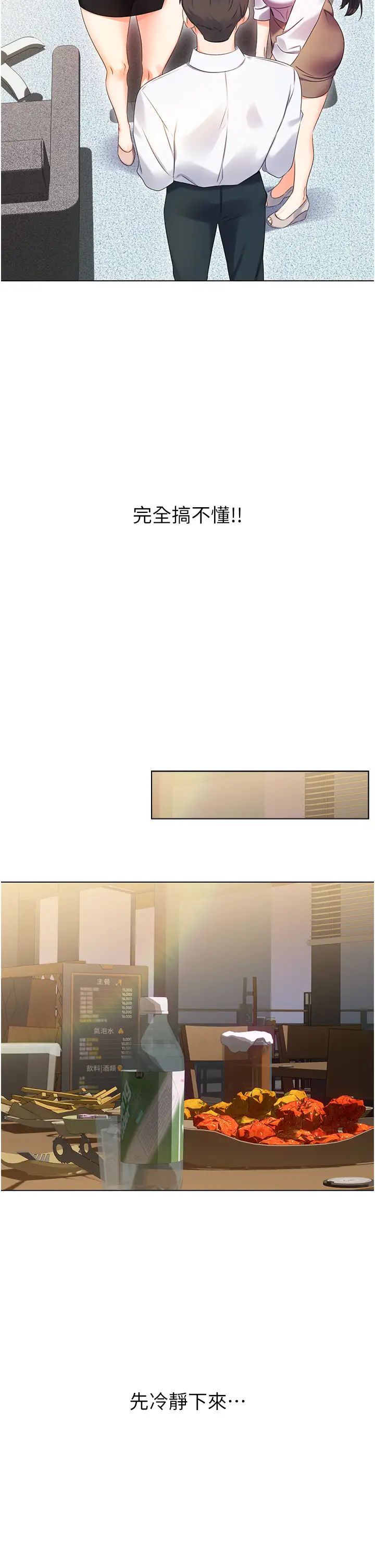 性運刮刮樂第1話-刮刮樂頭獎是任意打炮權?