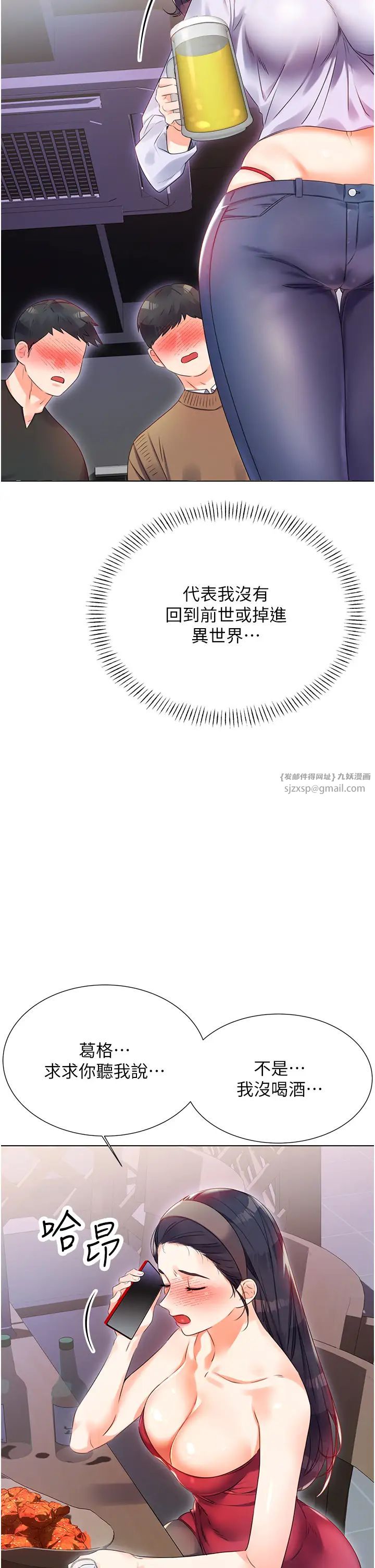 性运刮刮乐第1话-刮刮乐头奖是任意打炮权?