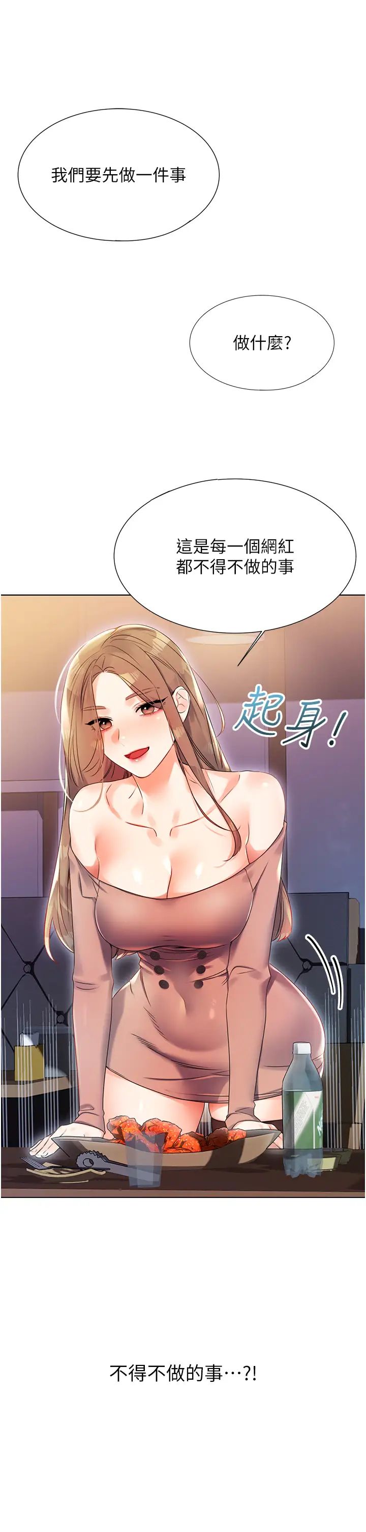 性運刮刮樂第1話-刮刮樂頭獎是任意打炮權?