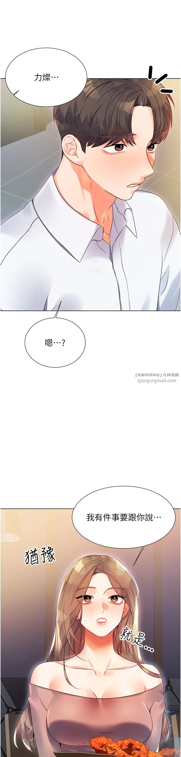 性运刮刮乐第1话-刮刮乐头奖是任意打炮权?