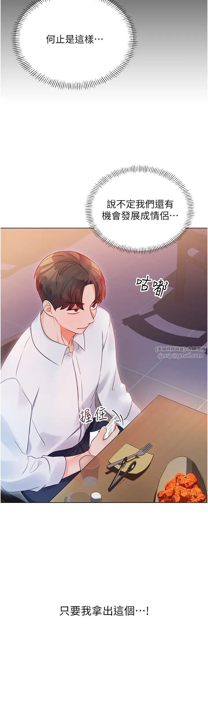 性運刮刮樂第1話-刮刮樂頭獎是任意打炮權?