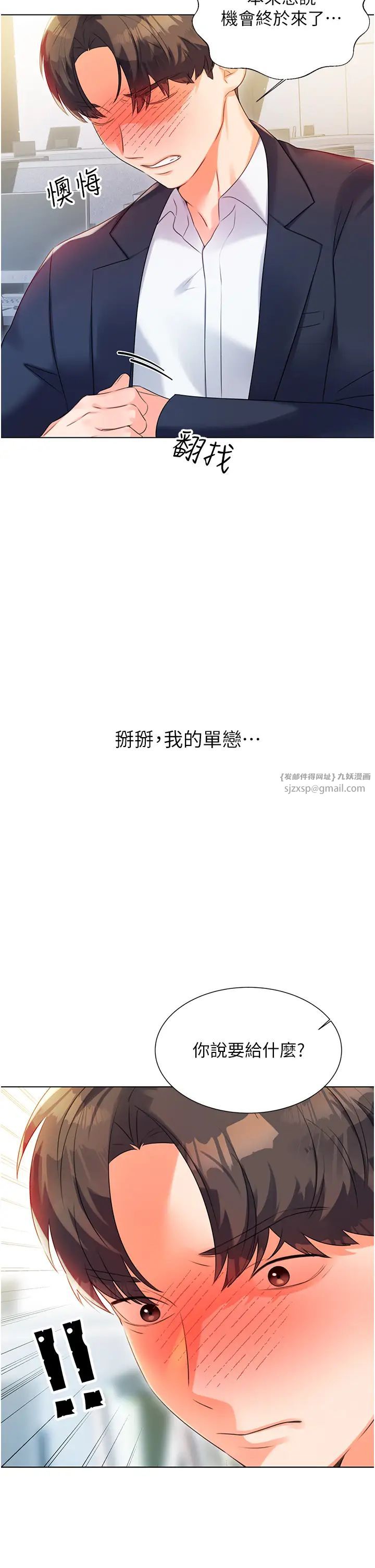 性运刮刮乐第1话-刮刮乐头奖是任意打炮权?