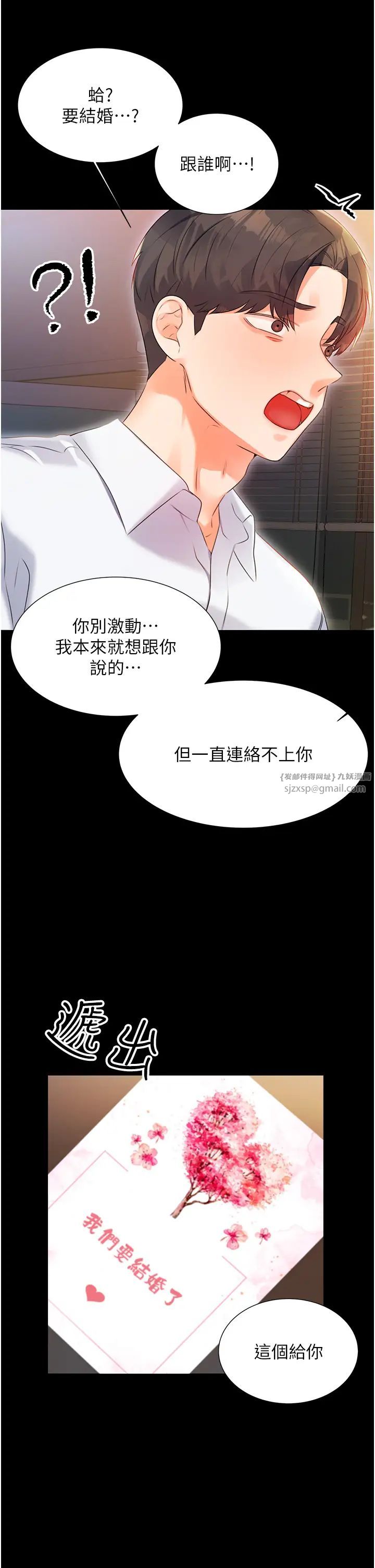 性運刮刮樂第1話-刮刮樂頭獎是任意打炮權?