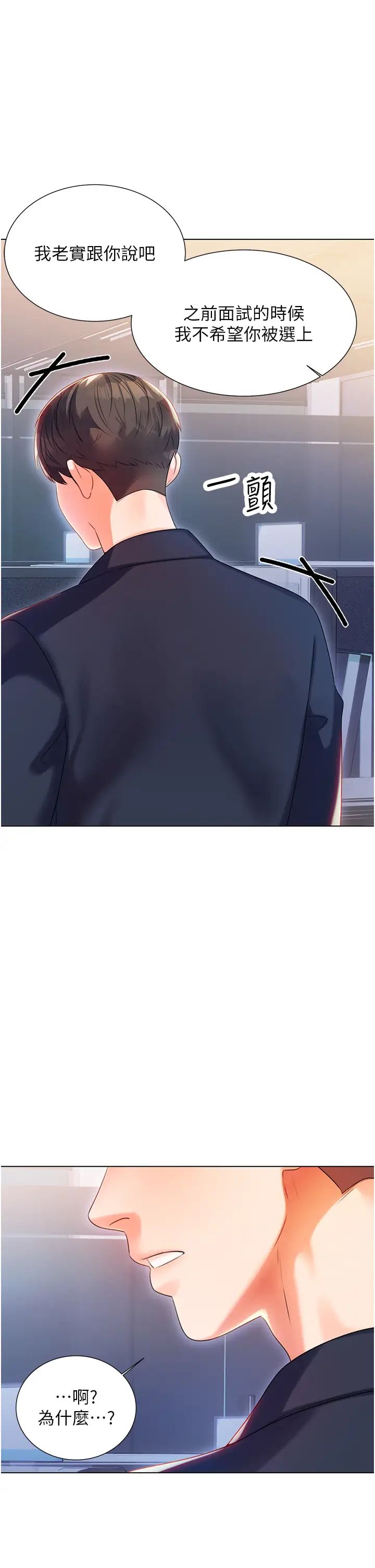 性運刮刮樂第1話-刮刮樂頭獎是任意打炮權?