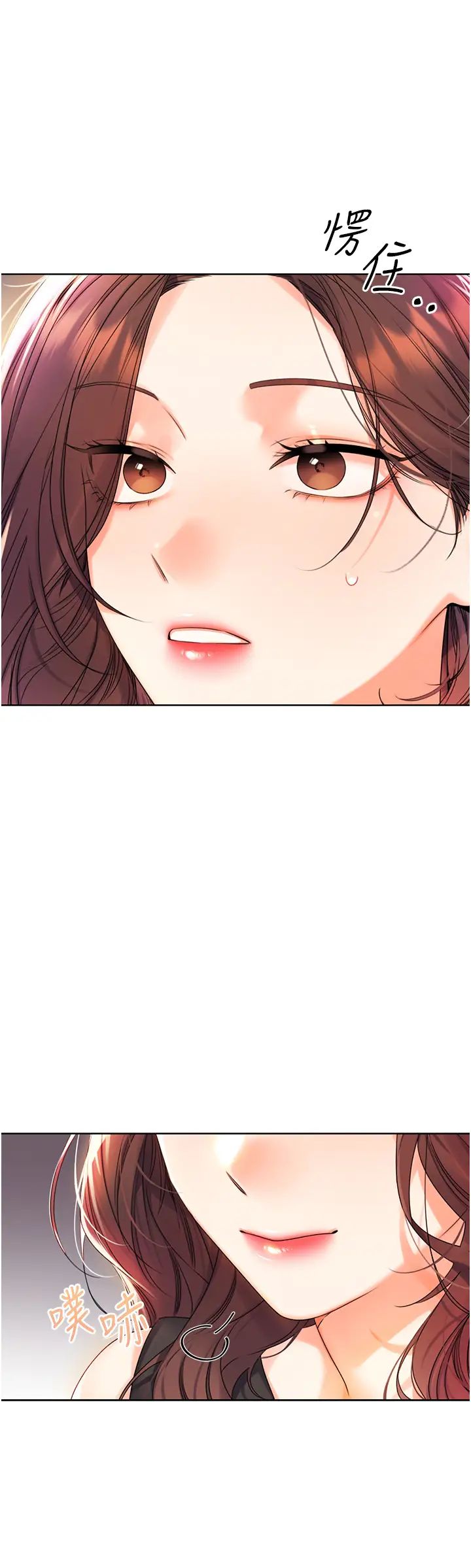 性運刮刮樂第2話-意外發現上司的另一面