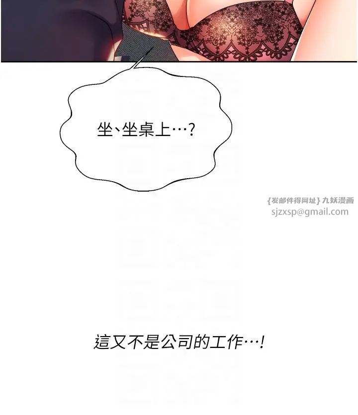 性運刮刮樂第2話-意外發現上司的另一面