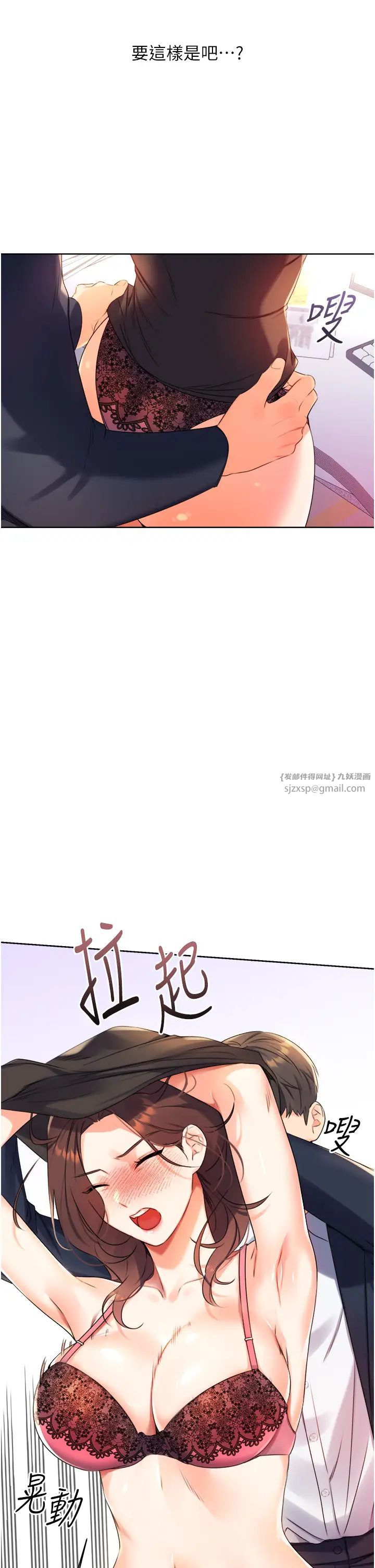 性運刮刮樂第2話-意外發現上司的另一面