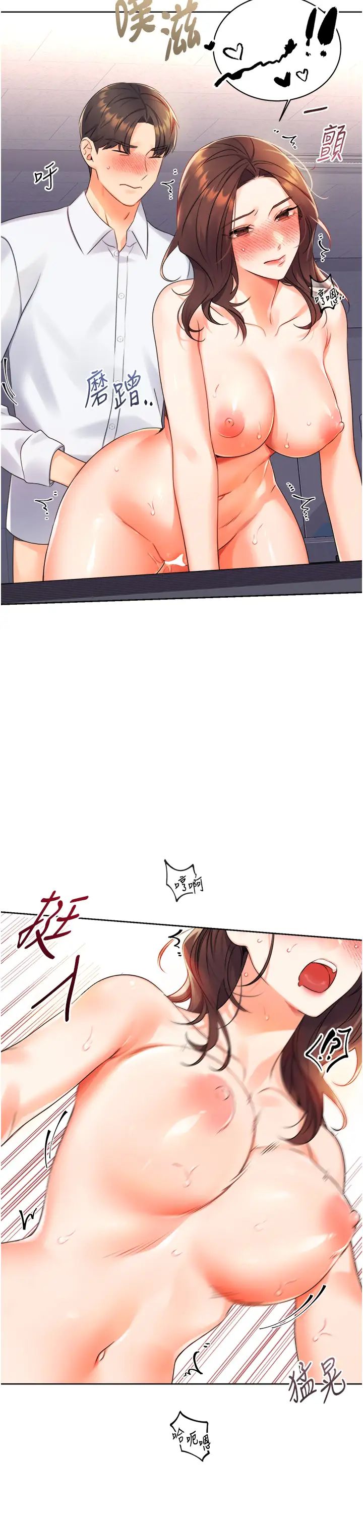 性運刮刮樂第2話-意外發現上司的另一面