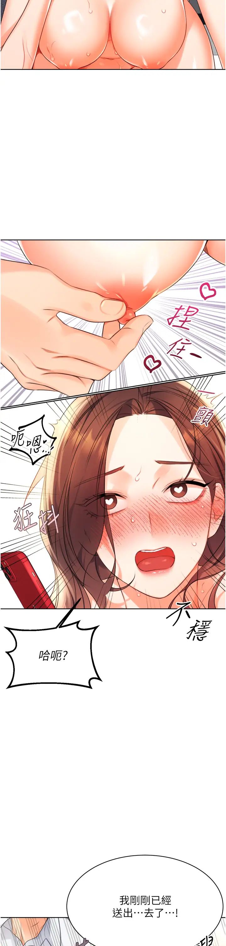 性运刮刮乐第2话-意外发现上司的另一面