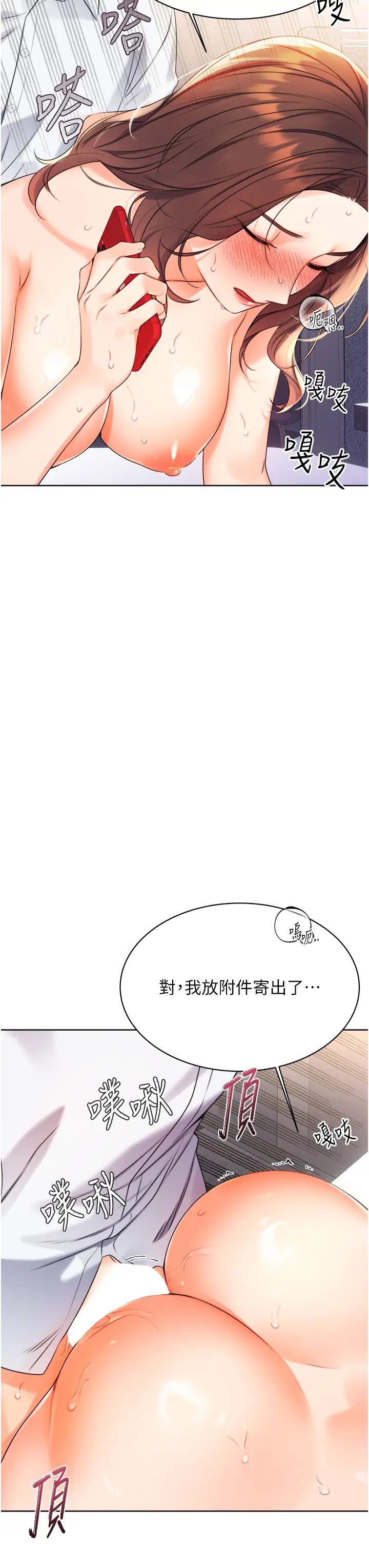 性運刮刮樂第2話-意外發現上司的另一面