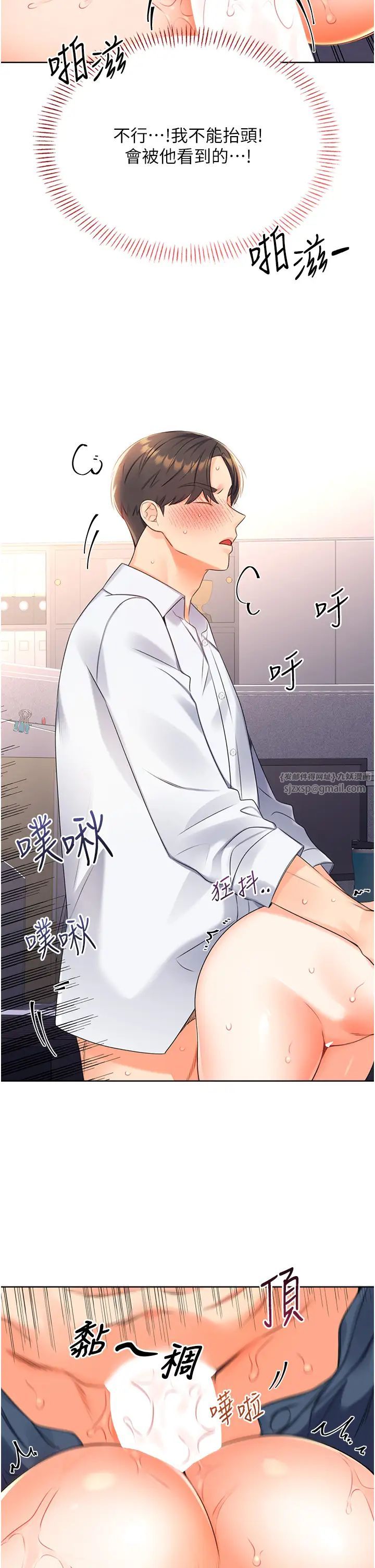 性運刮刮樂第2話-意外發現上司的另一面