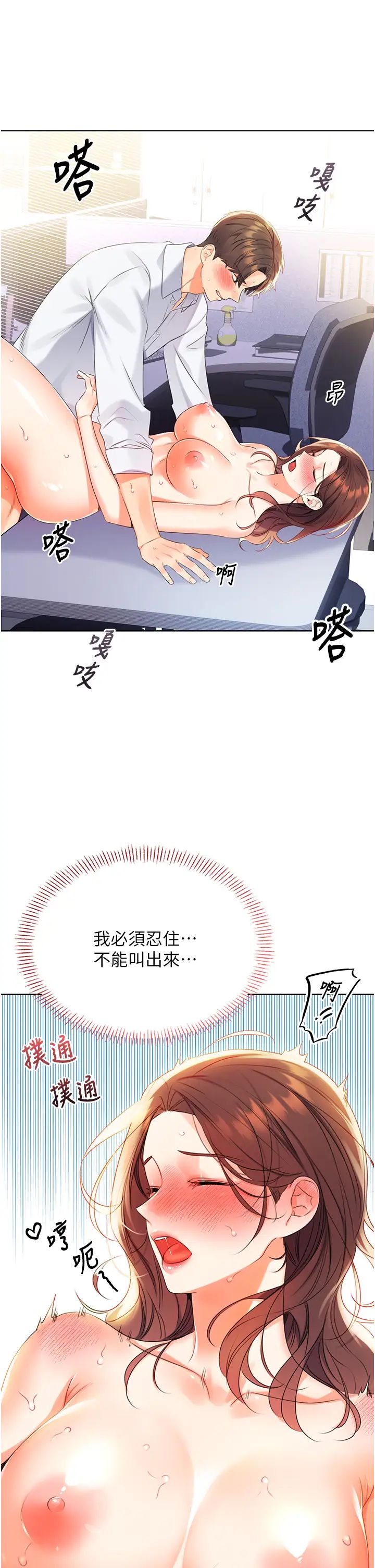 性運刮刮樂第3話-賣刮刮樂的神祕女子