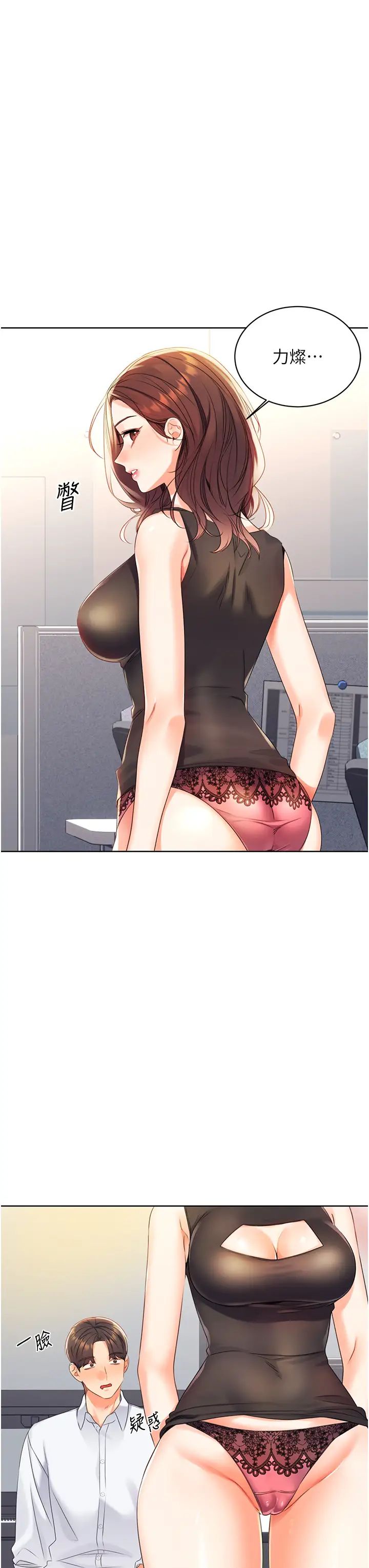 性运刮刮乐第3话-卖刮刮乐的神秘女子