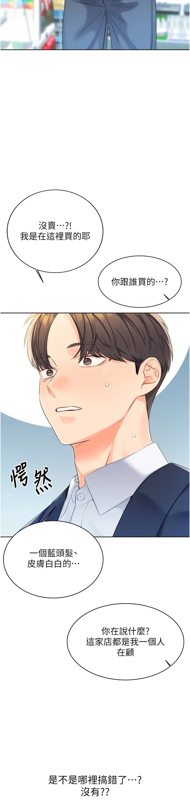 性运刮刮乐第3话-卖刮刮乐的神秘女子