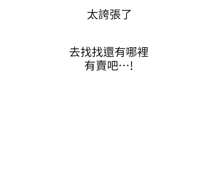 性運刮刮樂第3話-賣刮刮樂的神祕女子