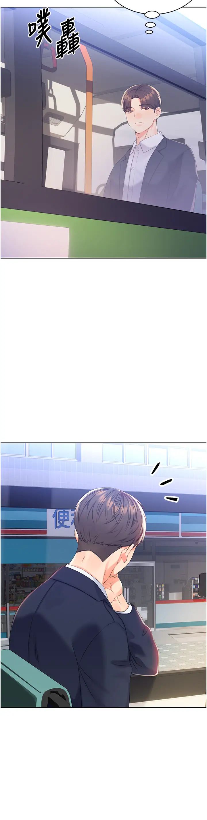 性運刮刮樂第3話-賣刮刮樂的神祕女子