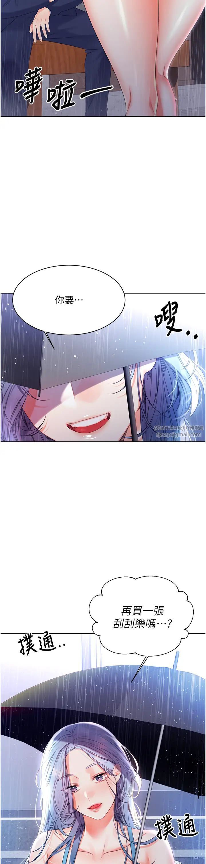 性运刮刮乐第3话-卖刮刮乐的神秘女子