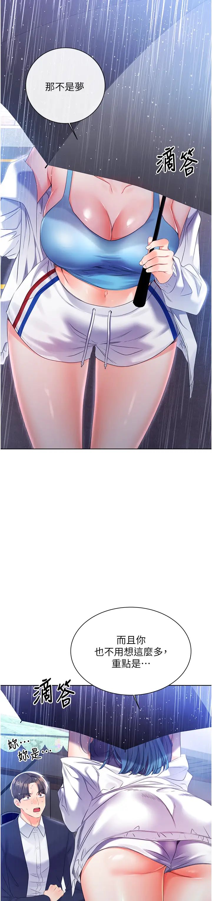 性运刮刮乐第3话-卖刮刮乐的神秘女子