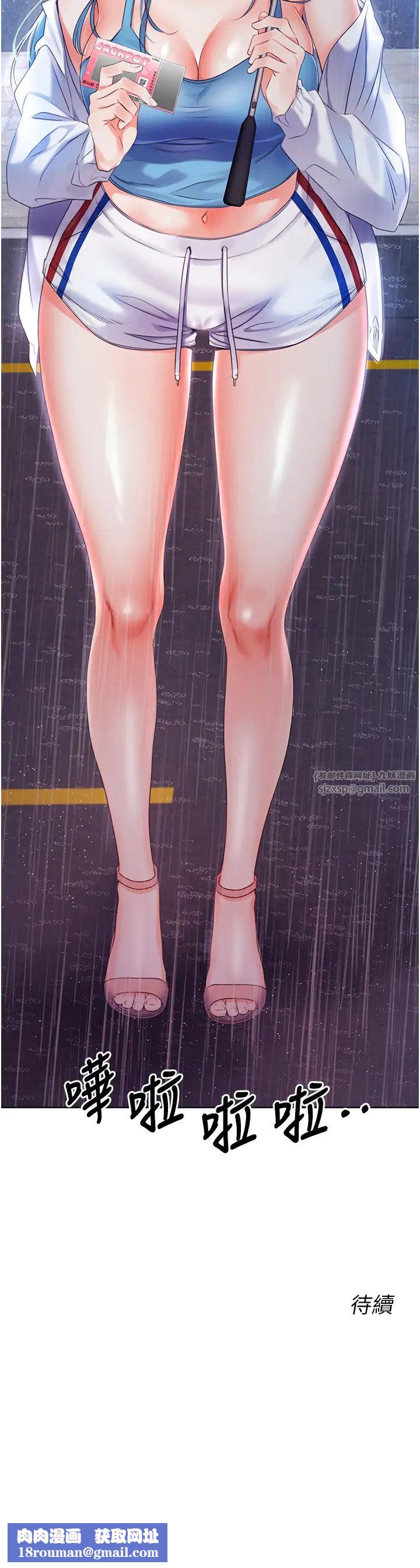 性運刮刮樂第3話-賣刮刮樂的神祕女子