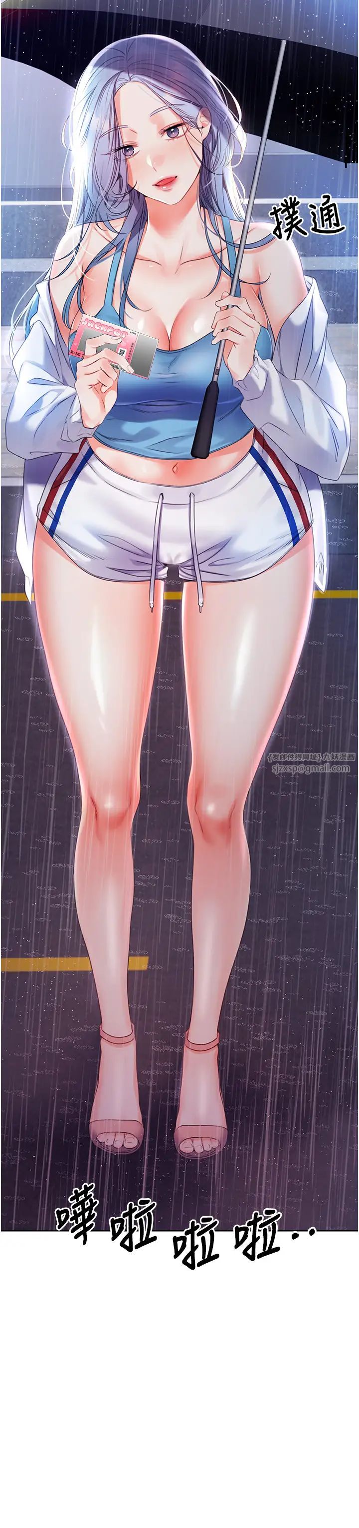 性運刮刮樂第4話-美魔女鄰居