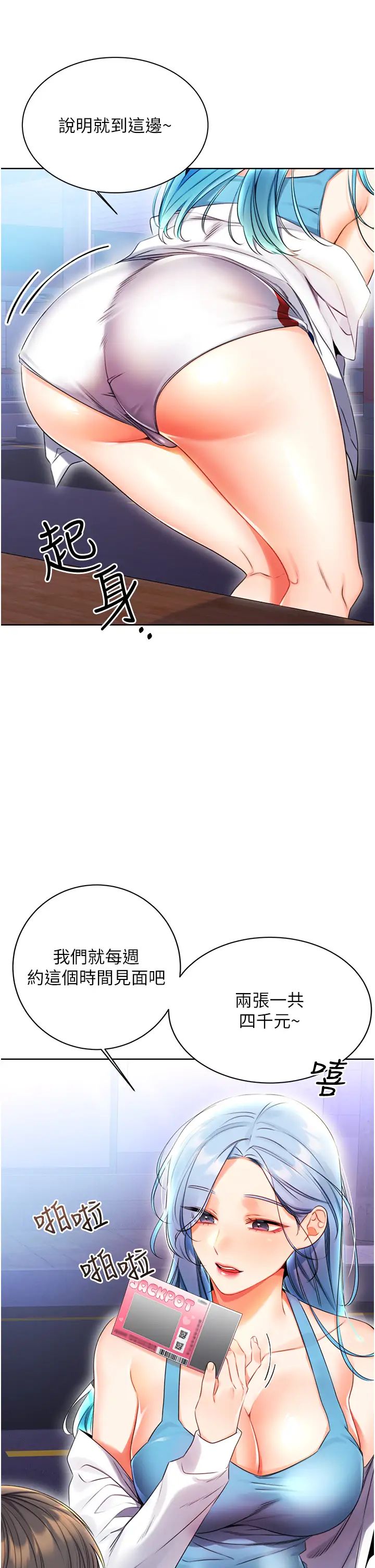 性运刮刮乐第4话-美魔女邻居