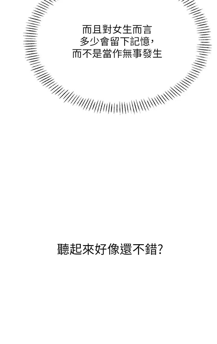 性運刮刮樂第4話-美魔女鄰居