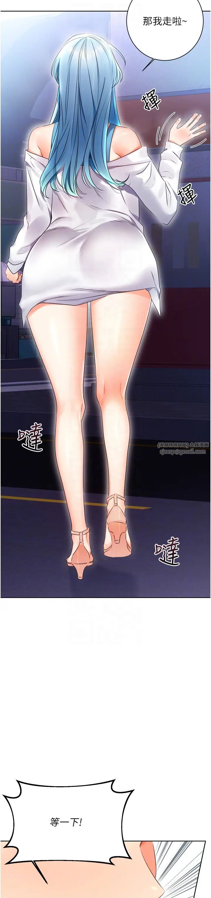 性運刮刮樂第4話-美魔女鄰居