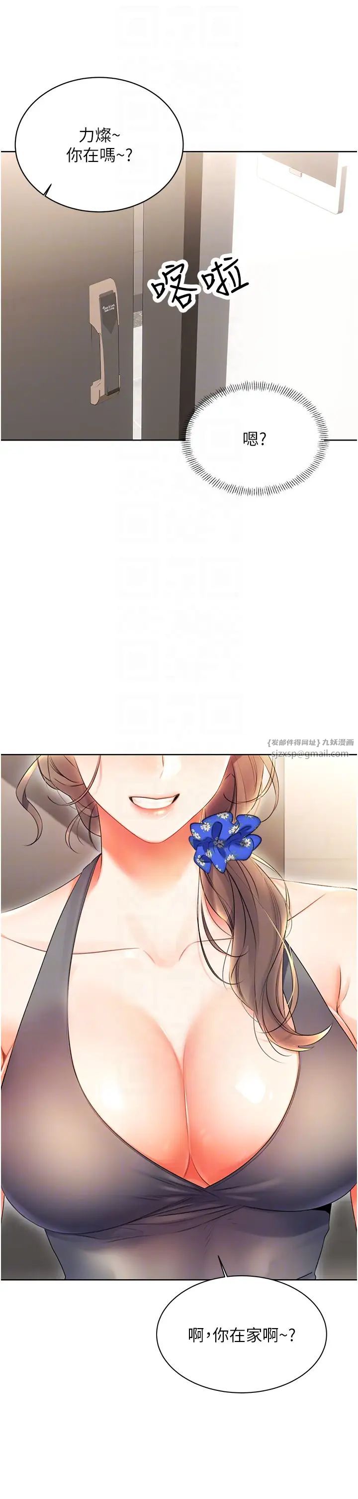 性運刮刮樂第4話-美魔女鄰居