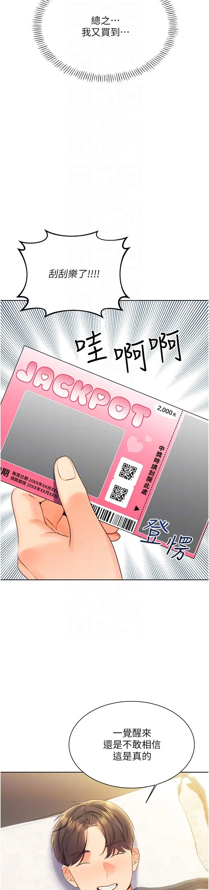 性运刮刮乐第4话-美魔女邻居