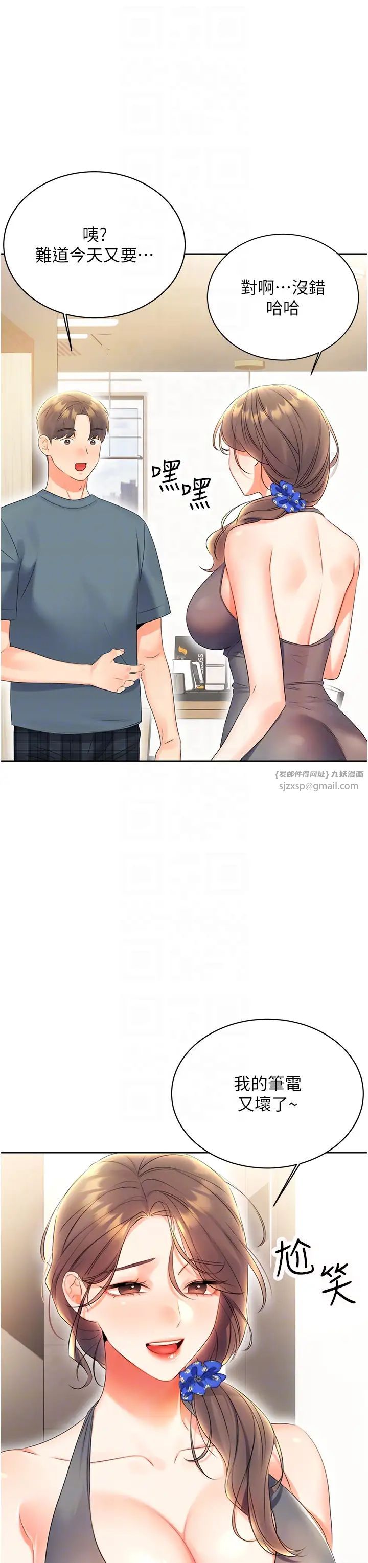 性運刮刮樂第4話-美魔女鄰居