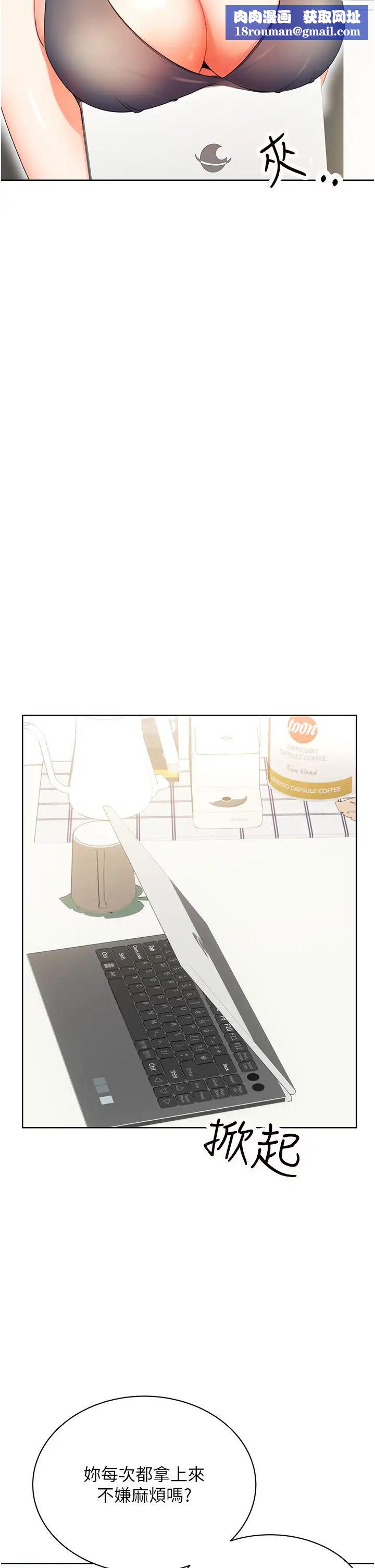 性运刮刮乐第4话-美魔女邻居