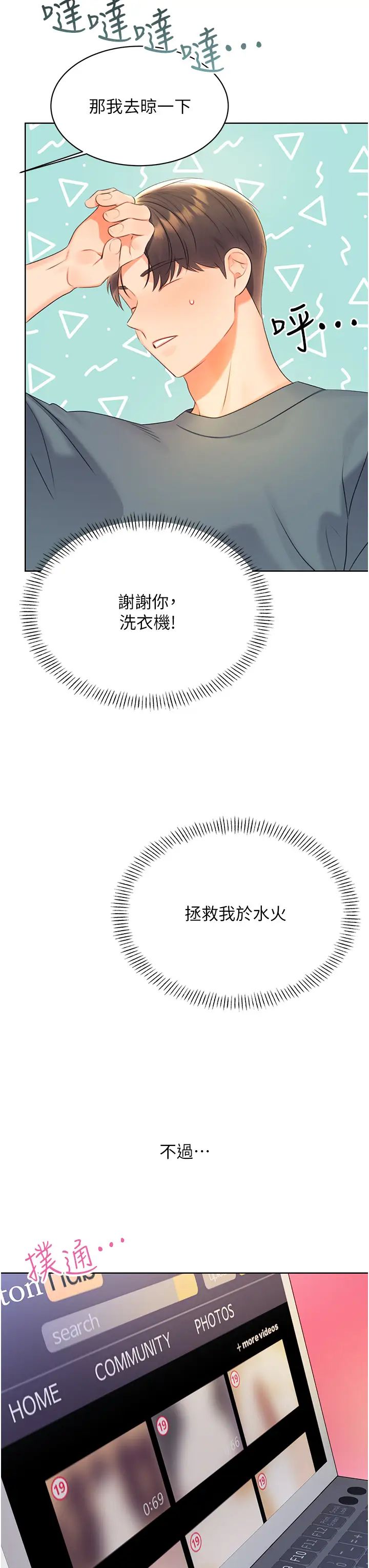 性運刮刮樂第4話-美魔女鄰居