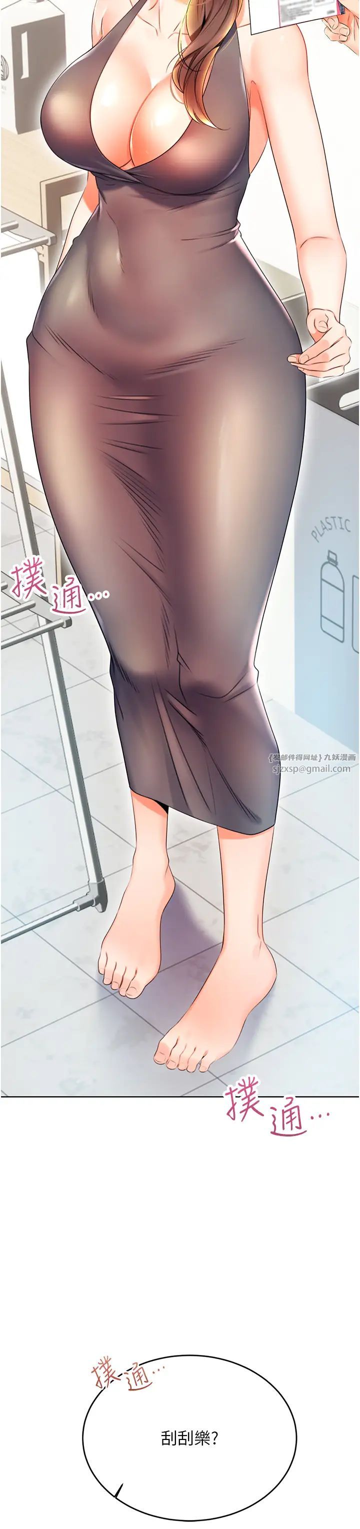 性運刮刮樂第4話-美魔女鄰居