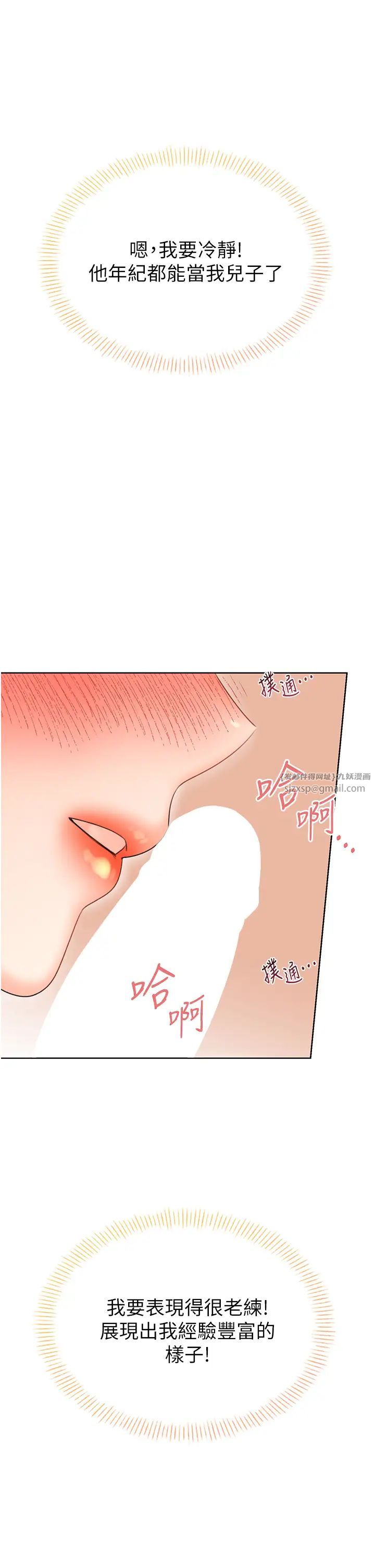 性運刮刮樂第5話-我可以對阿姨用刮刮樂嗎?