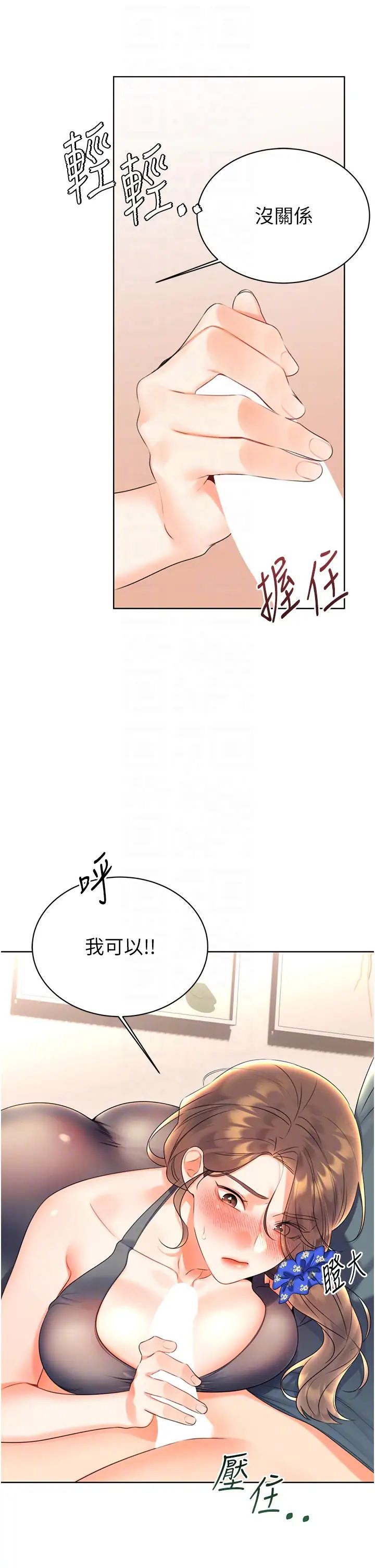 性运刮刮乐第5话-我可以对阿姨用刮刮乐吗?