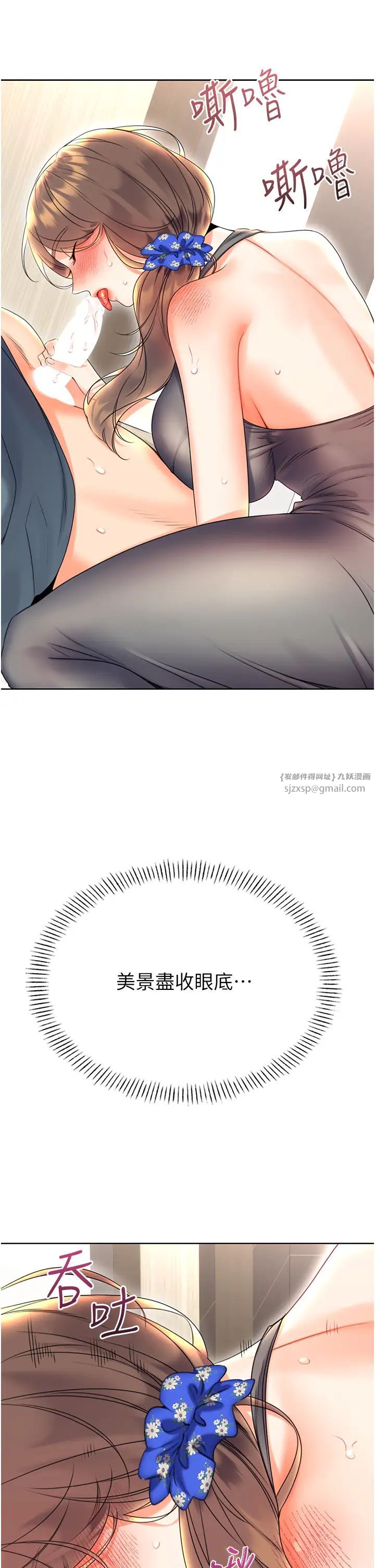 性運刮刮樂第5話-我可以對阿姨用刮刮樂嗎?