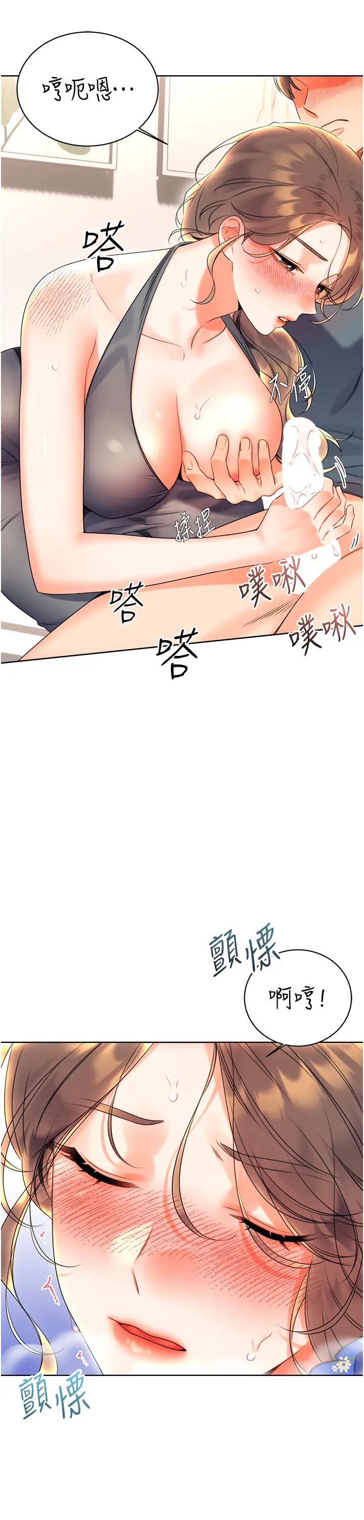 性運刮刮樂第5話-我可以對阿姨用刮刮樂嗎?