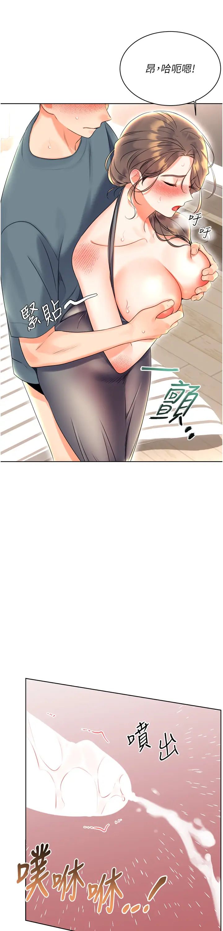 性運刮刮樂第5話-我可以對阿姨用刮刮樂嗎?