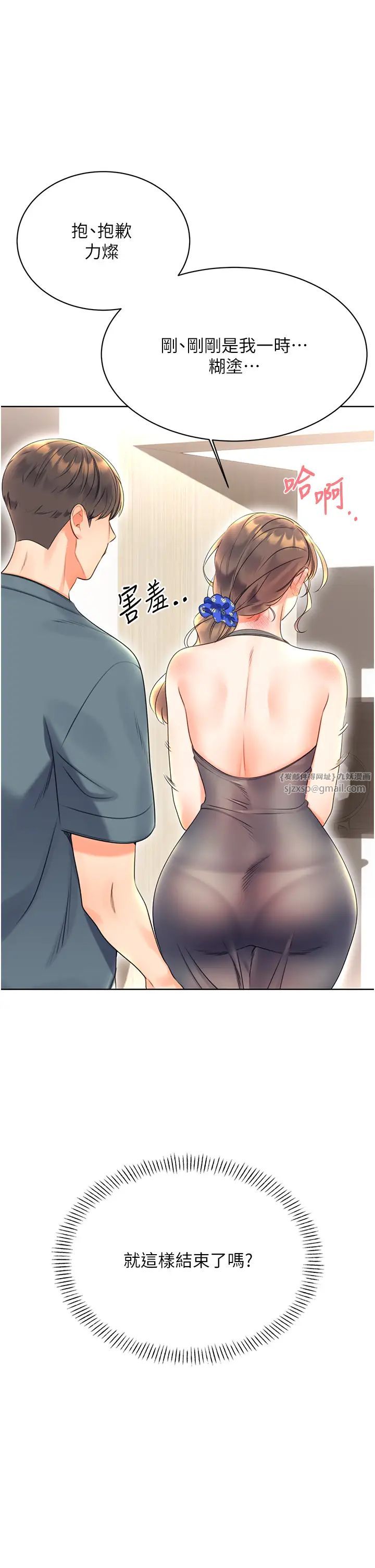 性運刮刮樂第5話-我可以對阿姨用刮刮樂嗎?