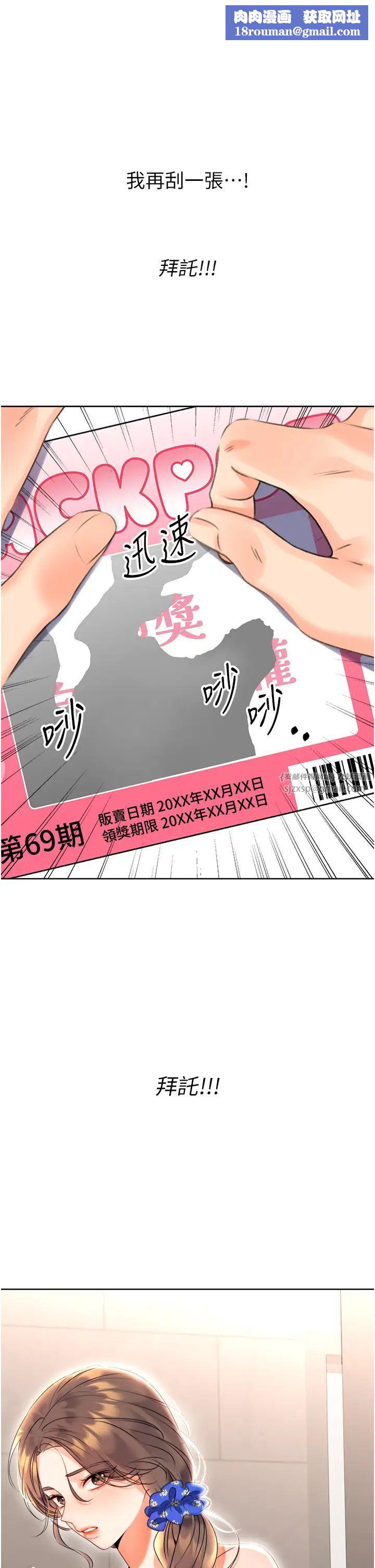 性运刮刮乐第6话-杀伤力一百的性感身材