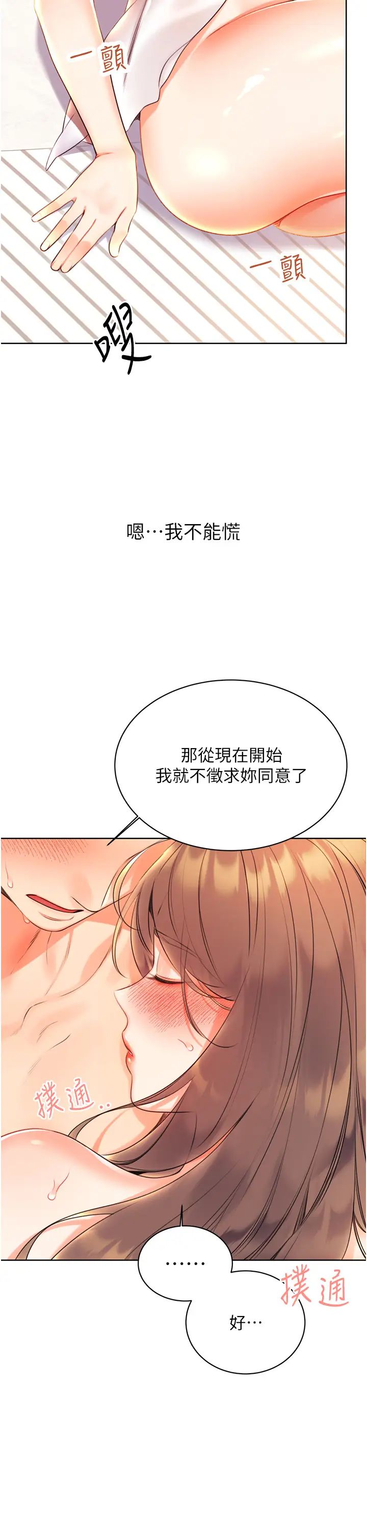 性運刮刮樂第6話-殺傷力一百的性感身材