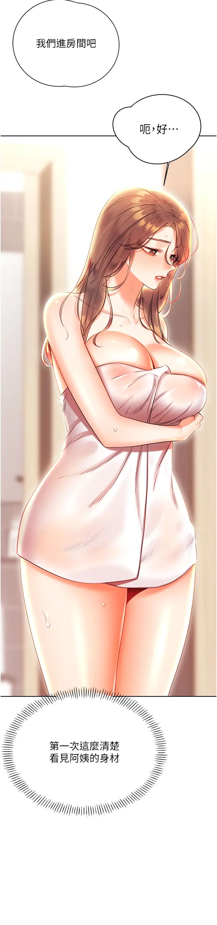 性運刮刮樂第6話-殺傷力一百的性感身材