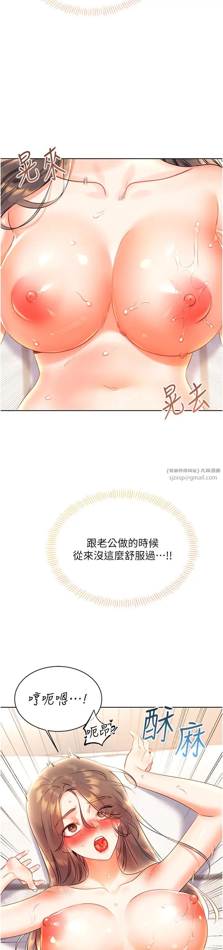 性運刮刮樂第7話-意猶未盡