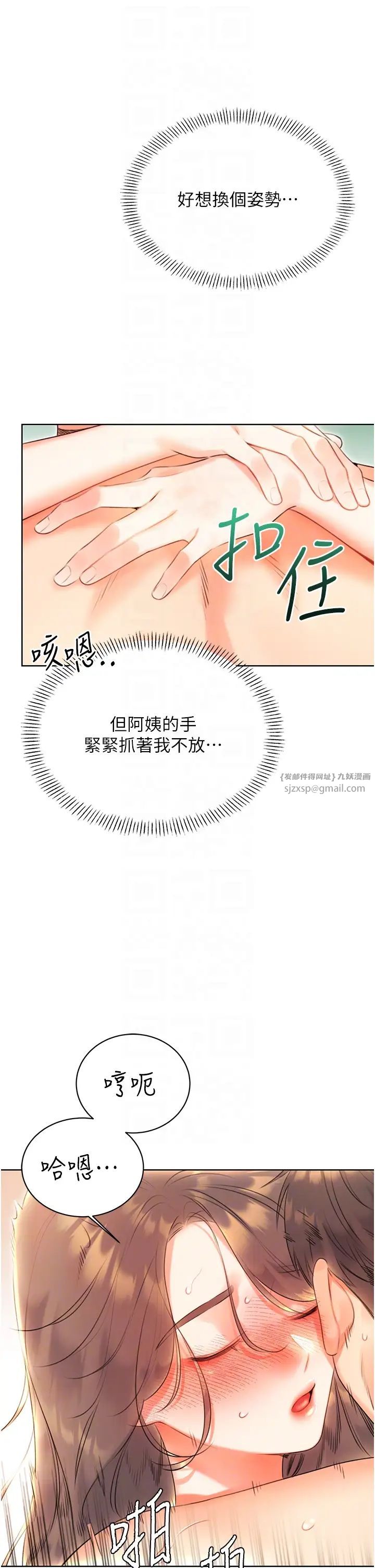 性運刮刮樂第7話-意猶未盡