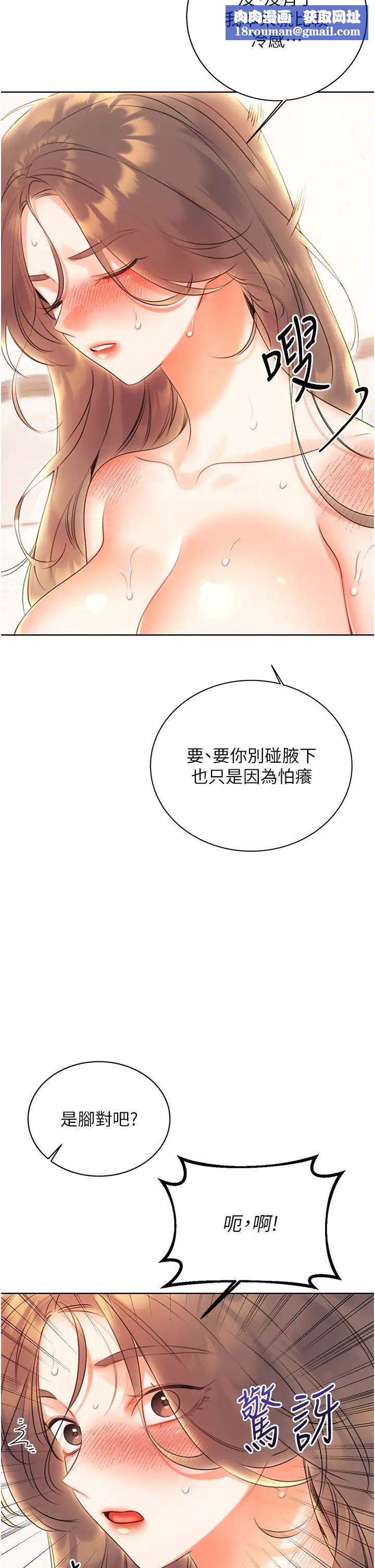 性運刮刮樂第7話-意猶未盡