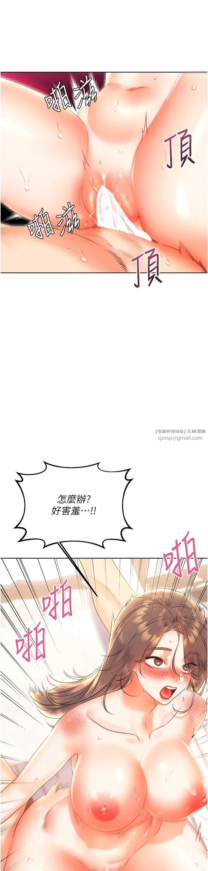 性運刮刮樂第7話-意猶未盡