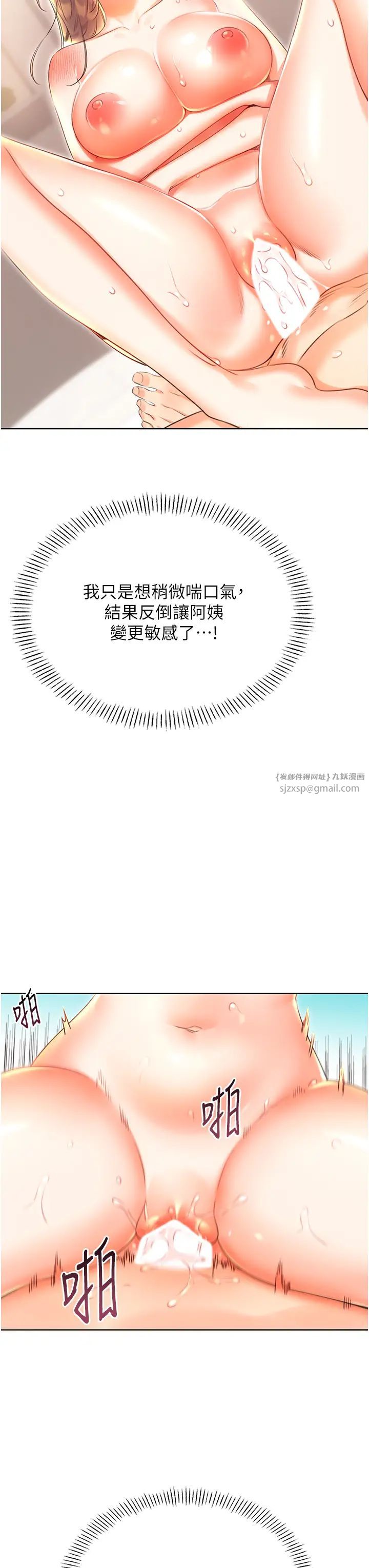 性运刮刮乐第7话-意犹未尽